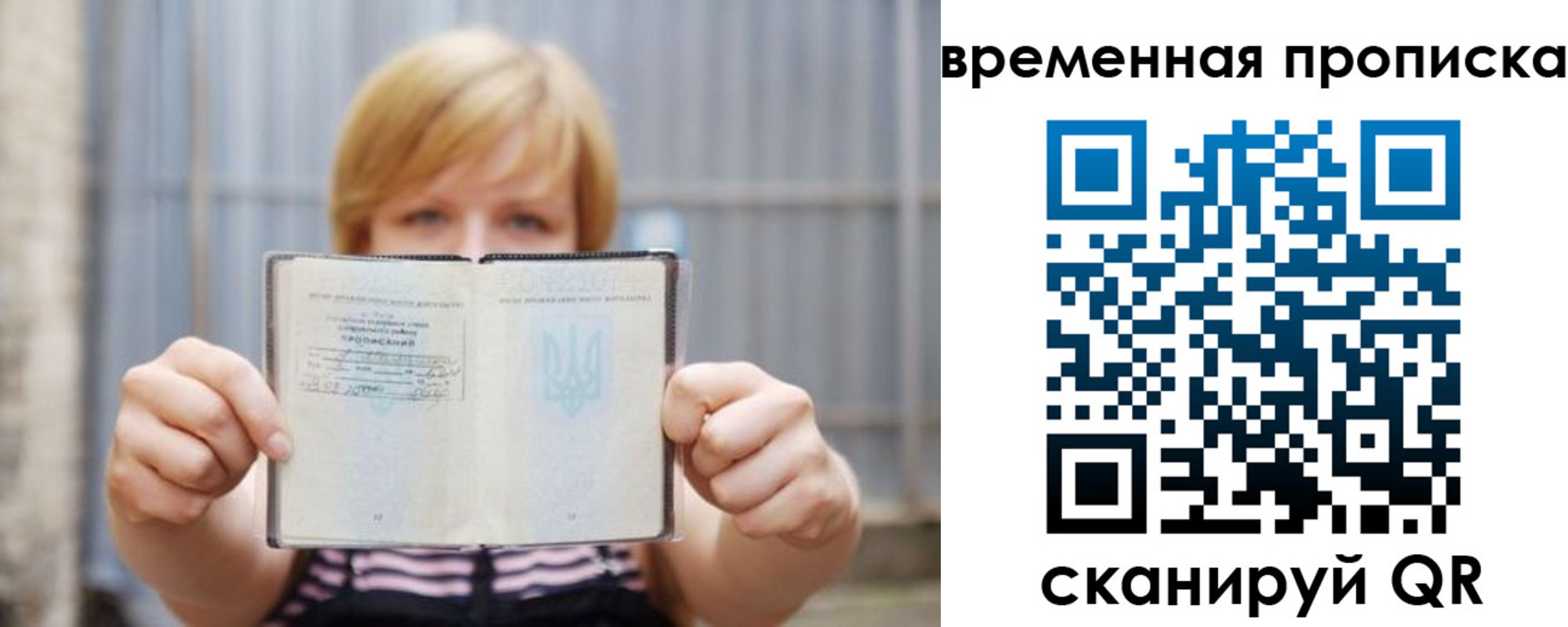 найти адрес прописки в Новочеркасске