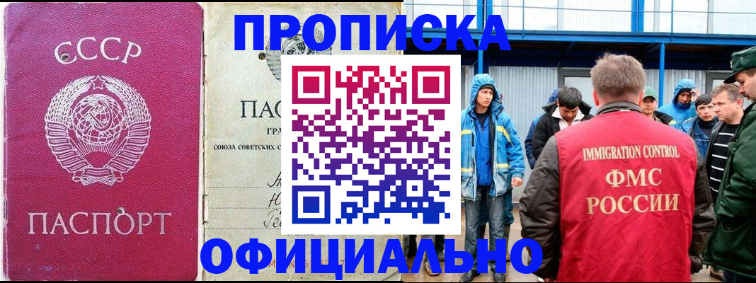 регистрация для школы в Новочеркасске