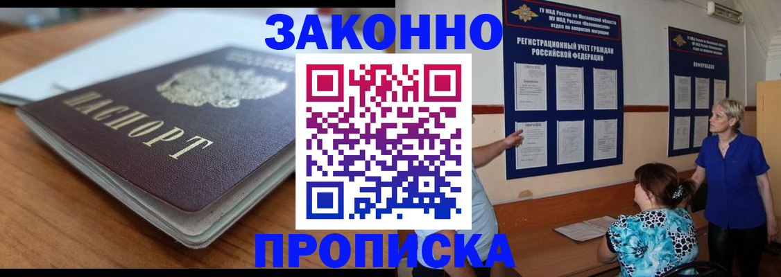 регистрация для дет. сада в Новочеркасске