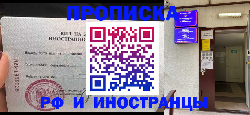 временная регистрация госуслуги в Новочеркасске