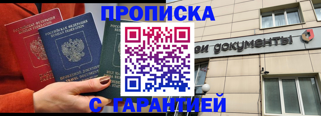 регистрация для школы в Новочеркасске